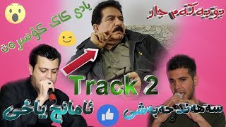 Amanj Yaxi u Sahand Habashi Track 2 Zoooor Shaz Yadi Kak Kosrat [upl. by Berta706]