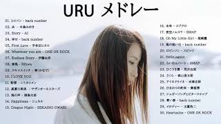 Uru の最高の歌  Best Songs Of Uru  Uru Greatest Hits 2021 [upl. by Ahtnicaj709]