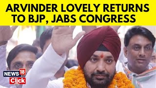 In Jolt To Congress Partys Former Delhi Unit Chief Arvinder Singh Lovely Joins BJP  News18  N18V [upl. by Rosenstein514]