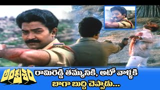 Ankusham  Rajashekar Action Scene  Ramireddy Ahuthi Prasad Jeevitha  Shalimar Film Express [upl. by Edak]