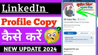 LinkedIn Id ka profile link copy kaise kare  how to copy link with LinkedIn Id 2024 [upl. by Baese]