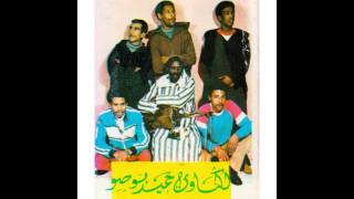 Mâallem Hmida Boussou  Foulani Hiriza  Rare version [upl. by Smart]