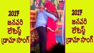 LATEST Sardhar Drama SoNgS Nidumukkala JANUARY 2017 NEW [upl. by Emearg]