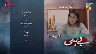 Bebasi  Episode 14 Teaser  4th February 2022  HUM TV [upl. by Atekal651]