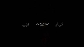 Zaroori Tha  Black Screen Urdu Lyrics Song Status youtubeshorts trending viral songlyrics [upl. by Huston]