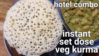 instant set dosa amp veg kurma combo breakfast meal  hotel style recipe  spongy dosa recipe amp curry [upl. by Nellac188]