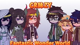 CR詠ZY •Fantastic Wonder world• Comm song OSL [upl. by Hairahcez]