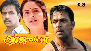 ARJUNA TAMIL MOVIE  Arjun Action Movie  Madhubala  Sanghavi [upl. by Etom788]