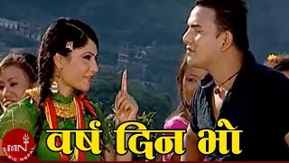 Barsha Din Bho  Raju Dhakal amp Devi Gharti  Shankar BC amp Priya Rijal [upl. by Estele513]