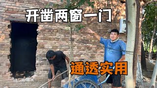 改造小院又开了两扇大窗户，在屋外加个浴室，这样设计效果怎么样  用青春去旅行 [upl. by Durware317]