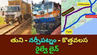 Tuni  Narsipatnam  Kothavalasa Railway Line  తుని నర్సీపట్నం కొత్తవలస రైల్వే లైన్ [upl. by Ialokin711]