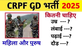 CRPF GD bharti 2024  Height Age Qualification  CRPF recruitment 2024 [upl. by Ellegna]