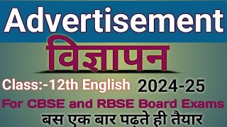 Advertisement Board Ques 3 Very important for Class 12th Students CBSE ampRBSE Board Exams 202425 [upl. by Nnyleve]