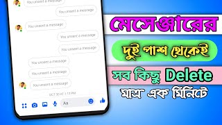 How to delete messenger all conversation  মেসেঞ্জার দুই পাশ থেকে সব ডিলিট করুন Bangla Tutorial [upl. by Ylla]