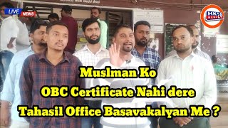 Muslman Ko OBC Certificate Nahi dere hai Tahasil Office Basavakalyan Me  Sio and SYM Basavakalyan [upl. by Aura106]