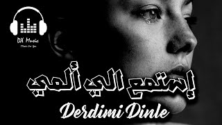 اغنية تركية حزينة جدا مترجمة  استمع الي ألمي 💔😥 AYTEN RASUL  Derdimi Dinle [upl. by Diannne]