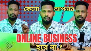 Ecommerce Website Design Service  Business Care it  Best Website Design Agency In Bangladesh 2025 [upl. by Elodia215]