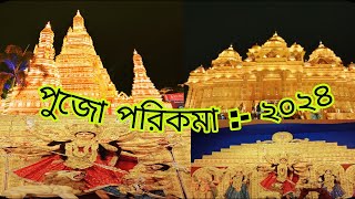 পুজো পরিকমা  ২০২৪ bapishaw9805 [upl. by Nnyleuqcaj]