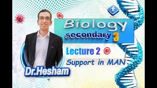 lecture 2  support in man  skeleton biology sec 3  20242025 [upl. by Truda]