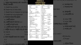 IHT Mats er admission test er questions 2024 question shikkhar vairal viralquestions iht [upl. by Kylstra]