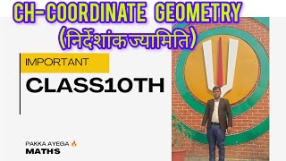 L1 Class 10 maths cordinate geometry निर्देशांक ज्यामिति board exam 2025 के लिए महत्वपूर्ण 🔥💯 [upl. by Oisangi]