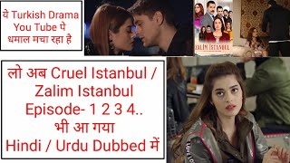 Zalim Istanbul episode 1  Zalim Istanbul episode 1 in Hindi dubbed  Cruel Istanbul Zalim Istanbul [upl. by Nawj687]