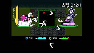 델타룬 챕터2 룰스카아드에게 패배할 시DELTARUNE Chapter 2Lose Rouxls Kaard battle [upl. by Nepean]