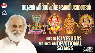 Super Hit Devotional Songs  Malayalam Devotional Song  KJ Yesudas [upl. by Ticon]