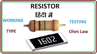 What is a Resistor in Hindi [upl. by Nikral937]