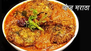 हॉटेल सारखी चमचमीत व्हेज मराठा  How to make Veg Maratha  Restaurant style Veg Maratha  Ep  267 [upl. by Mile]