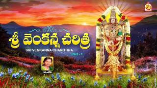 Om Namo Venkatesaya History Of Lord Venkateswara Charithra Ramadevi TelanganaSongs Tirumala [upl. by Wahkuna]