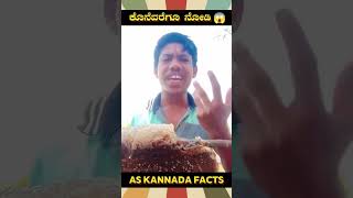 Honeybee Dangerous Job Fact  kannada facts karnataka amazing youtubeshorts trendingshorts [upl. by Linn]