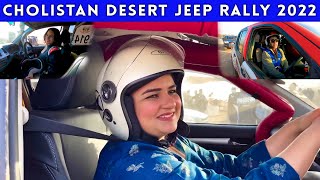 17th Cholistan Desert Rally 2022  Desert Jeep Rally 2022   Women Qualifying Round  Qila Derawar [upl. by Oicnerual]