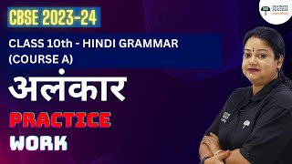 Class 10 Hindi Grammar Course A  Alankar  Practice Work  CBSE 202223  By Rupali Mam [upl. by Hutchins]