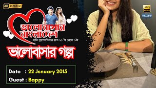 Valobashar Bangladesh Dhaka FM 904  21 January 2015 [upl. by Keavy473]