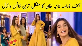 Laiba Khan Ali abbas Viral Dance Pakistani Aafat Drama 2024 Aafat episode 29 30 Aafat new Promo [upl. by Huberto]