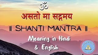 Asato Ma Sadgamaya Mantra  Meaning in Hindi amp English  Shanti Mantra  Peace Mantra [upl. by Ancalin]