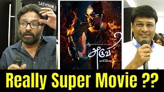 Aruvi Movie Celebrity Review  Aruvi Tamil Movie Review  பிரபலங்களின் மாஸ் கருத்து [upl. by Hwu]