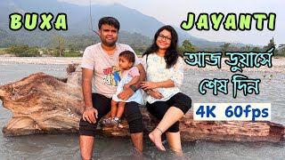 Buxa Jayanti Tour  Jayanti  Dooars  Buxa Tiger Reserve  Dooars Tour  Part 6 [upl. by Ainwat504]