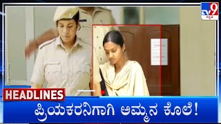 TV9 Kannada Headlines At 10PM 14092024 [upl. by Benni779]