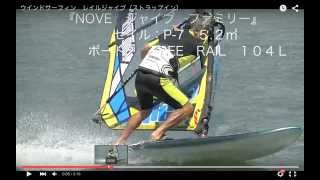 Windsurfing jibe フォワーレイキジャイブ解説ポイント [upl. by Enyt]