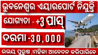 Bhubaneswar Airport Job 2024 Bhubaneswar Airport Nijukti  Latest Jobs Odisha [upl. by Mallis]