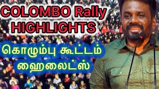 ANURA COLOMBO HIGHLIGHTS  அனுர கொழும்பு ஹைலைட்ஸ் 13112024 [upl. by Nawor]