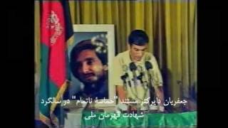 Iranian Journalist about the Great Ahmad Shah Massoud [upl. by Saw]