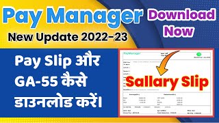 Paymanager se Pay Slip or GA 55 kaise nikale  How to Download Sallary slip and Ga 55 [upl. by Neoma248]