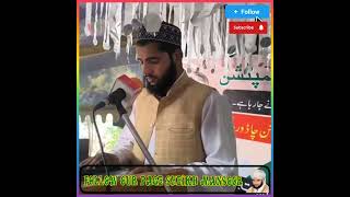 kalami Mushtaq Ahmad khan sahb [upl. by Tavey]