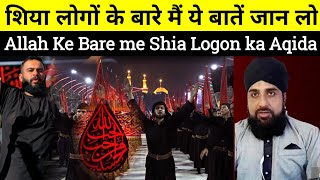 Shia Logon ke bare me Ye Baten Jan Lo Shia amp ka Allah ke Bare me Aqida Suno Hazrat Ali ke bare me [upl. by Airamalegna]