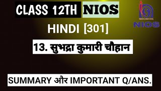 Nios Class 12 Hindi 301 Chapter 13 Summary  Important questions Answers [upl. by Domella971]