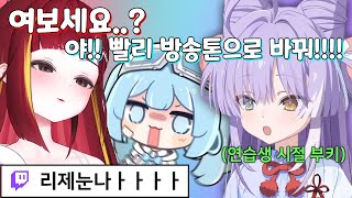 리제의 그 클립 을 본 부키 ㅋㅋㅋㅋ [upl. by Nanam]