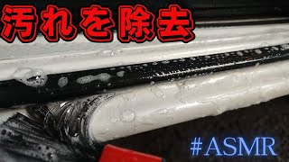 ディテール洗車とブラシASMR [upl. by Magdau]